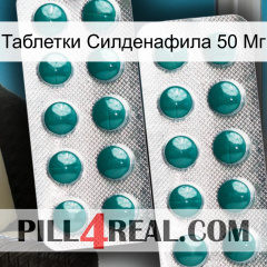 Таблетки Силденафила 50 Мг dapoxetine2